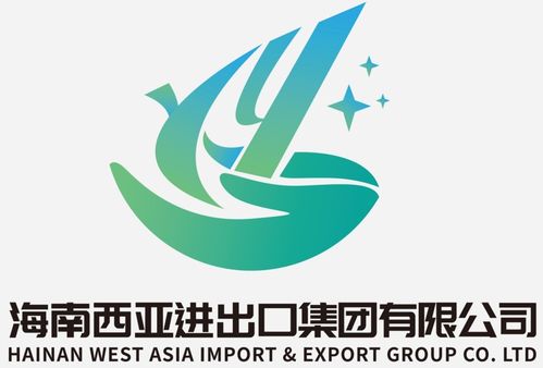 海南西亞進出口集團 黑色金屬冶煉加工與貿易代理的行業領先者